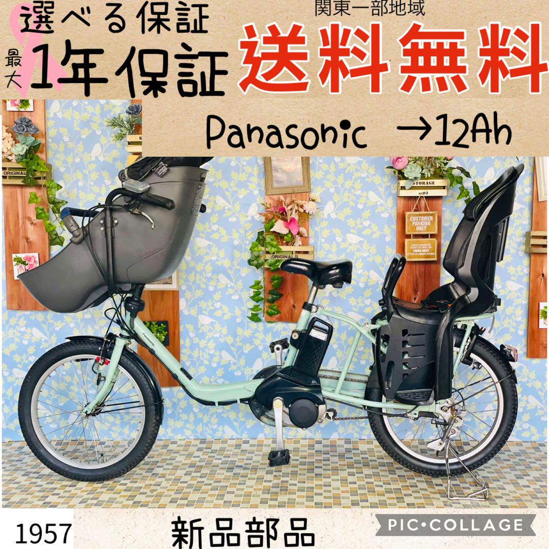 1957パナソニック3人乗り対応20インチ子供乗せ電動アシスト自転車