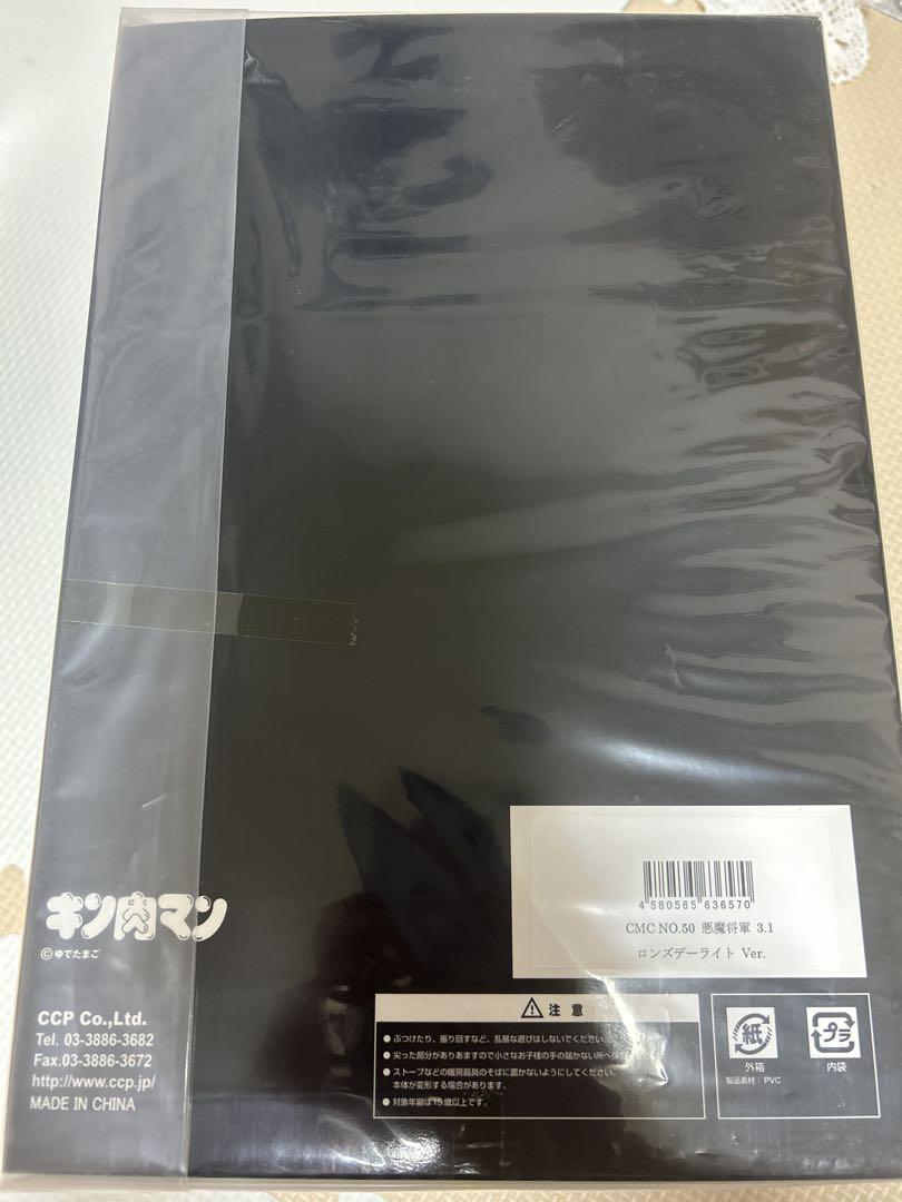CCP CMC NO.50 悪魔将軍 3.0 ロンズデーライトVer.