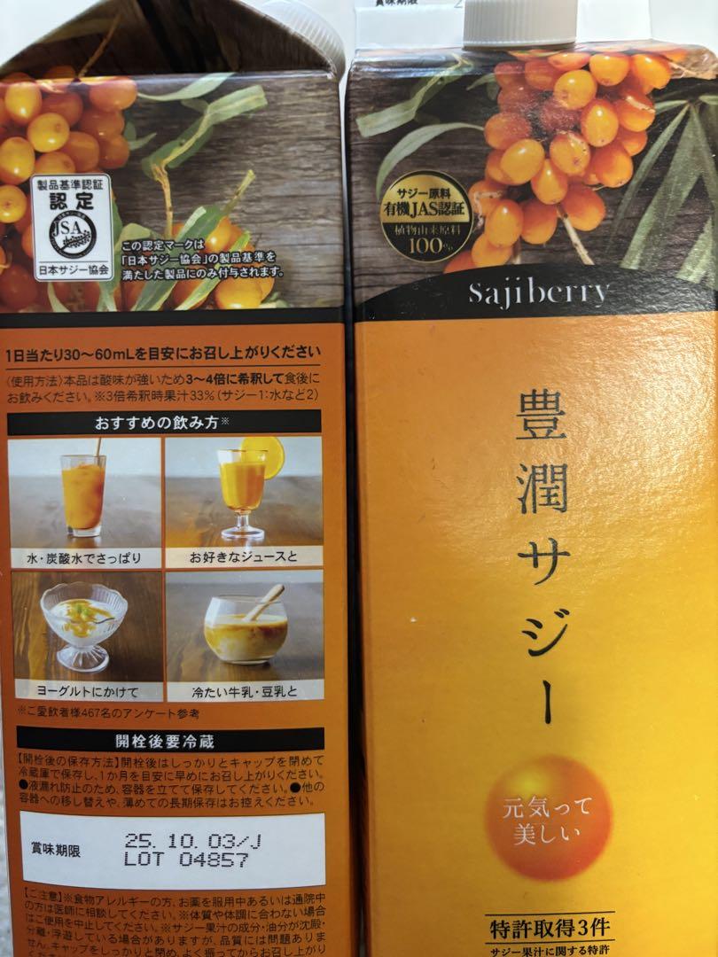 【momo 様】サジージュース 1000ml×2