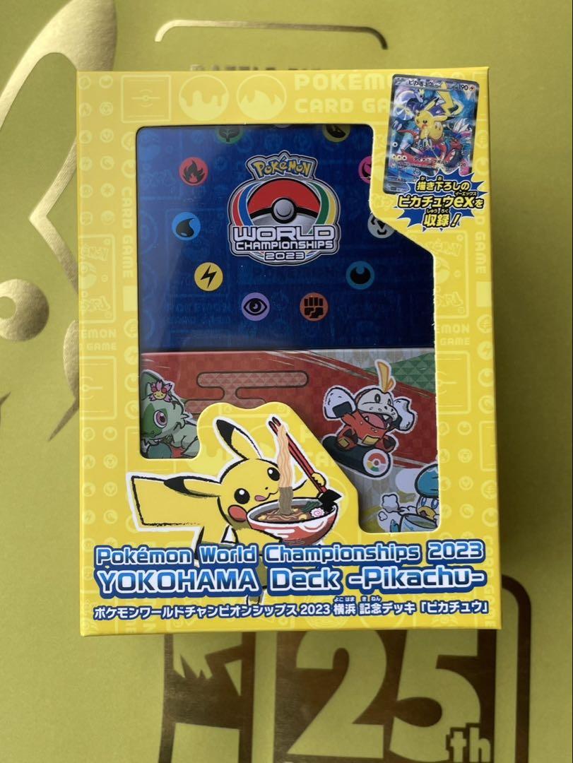 ポケモンワールドチャンピオンシップス2023　横浜記念デッキピカチュウ　未開封