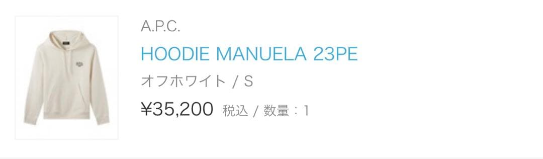 a.p.c. パーカー フーディ a.p.c. パーカー フーディ