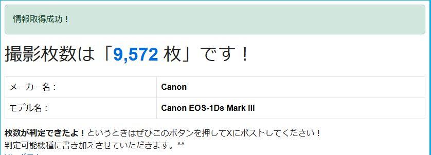 キヤノン CANON EOS 1Ds III Mark3 ボディ　美品