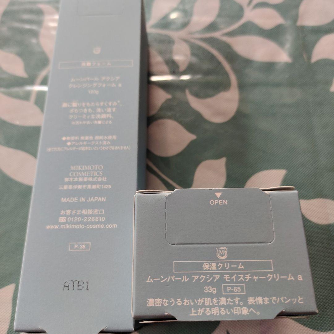ムーンパール aqssia 保湿クリーム & 洗顔料 セットkkm様専用