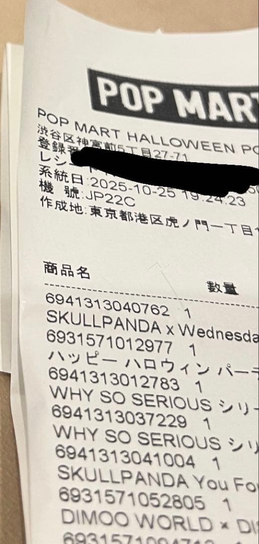 【未開封•正規品】WHY SO SERIOUS ぬいぐるみ 【未開封•正規品】WHY SO SERIOUS ぬいぐるみ