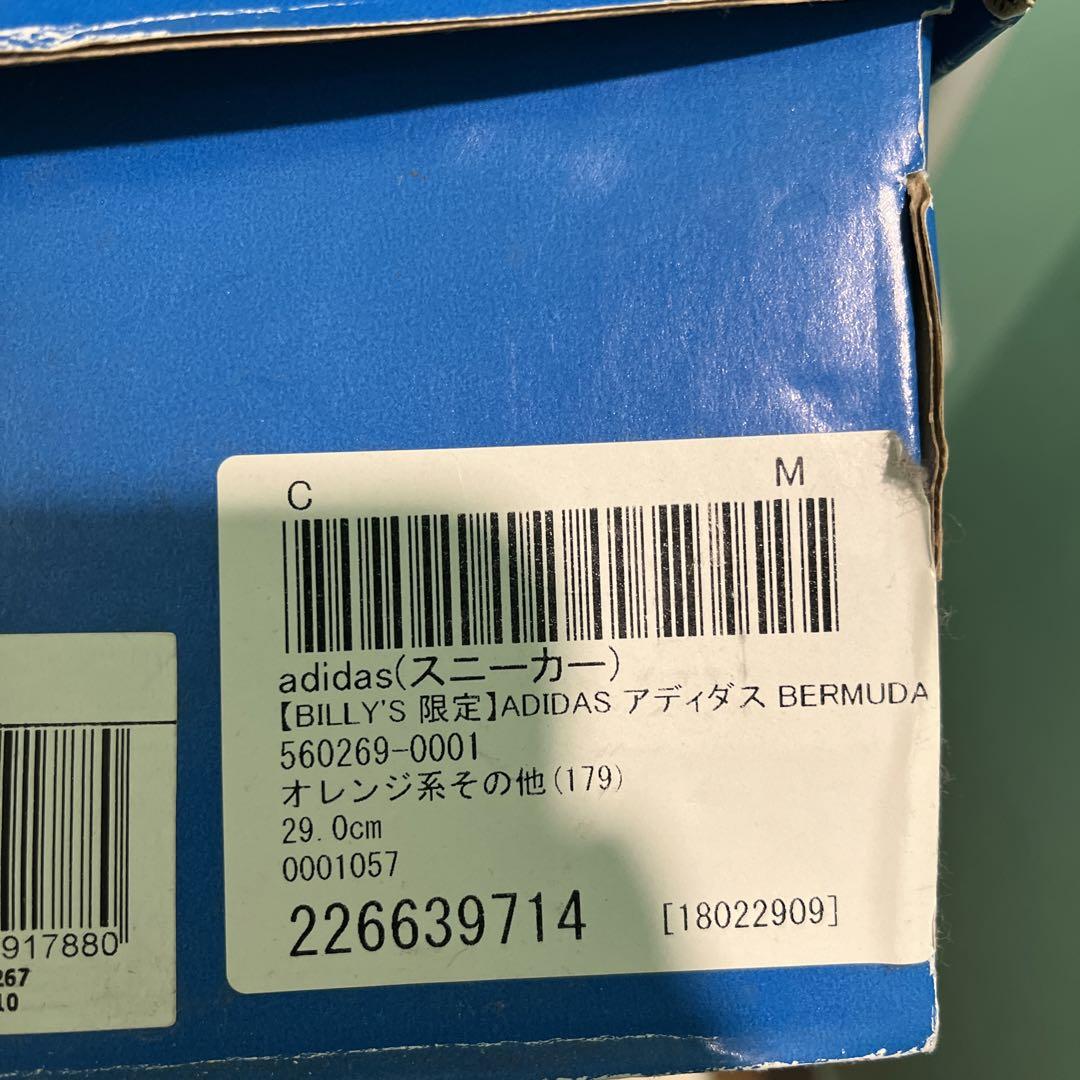 adidas バミューダ 29センチ スウェード ベージュ オレンジ