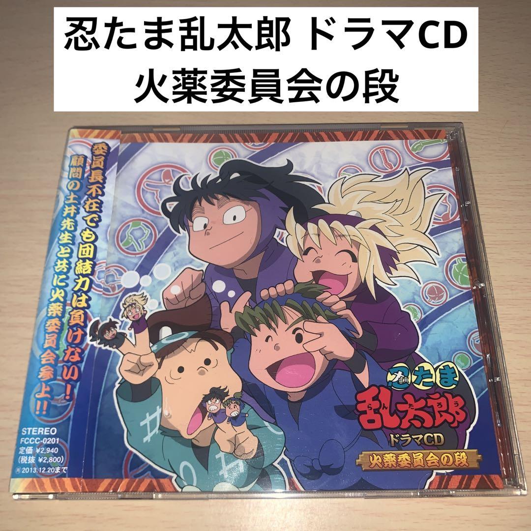 勇者警察ジェイデッカー CDミステリー劇場 謎の招待状 今、真実