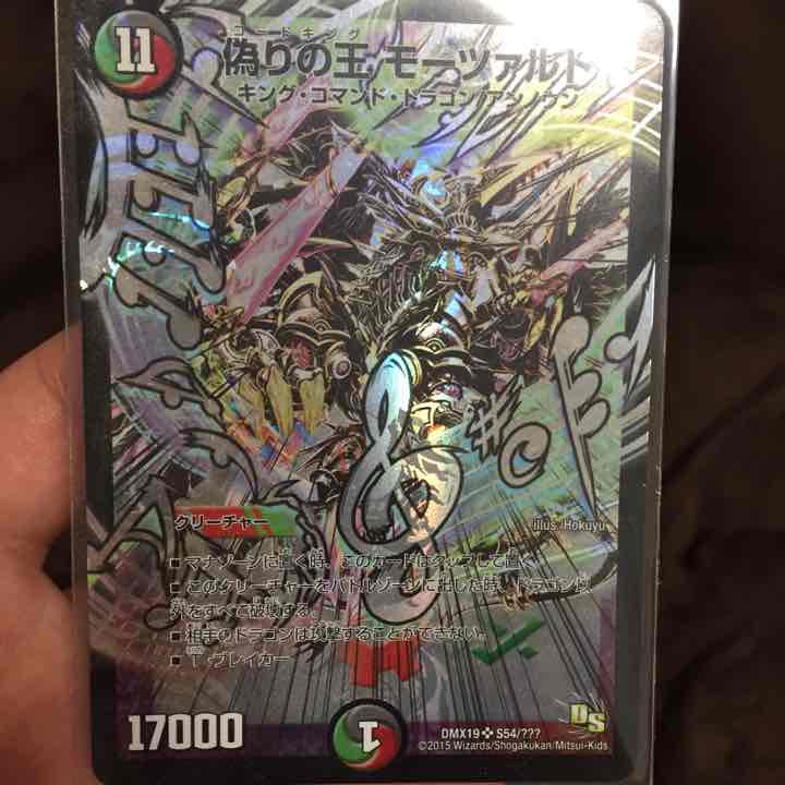 デュエルマスターズ ポケモンカードゲーム 引退出品 最終値値下げ