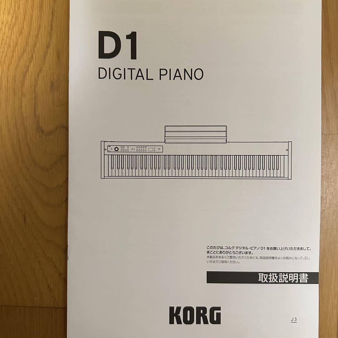 KORG D1 88鍵 デジタルピアノ