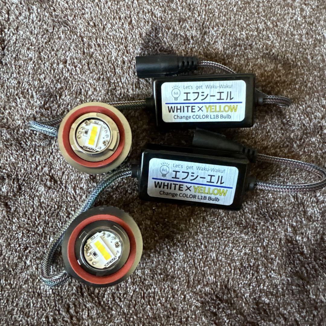 fcl l1B LEDフォグランプ　2色切り替え　ホワイトイエロー