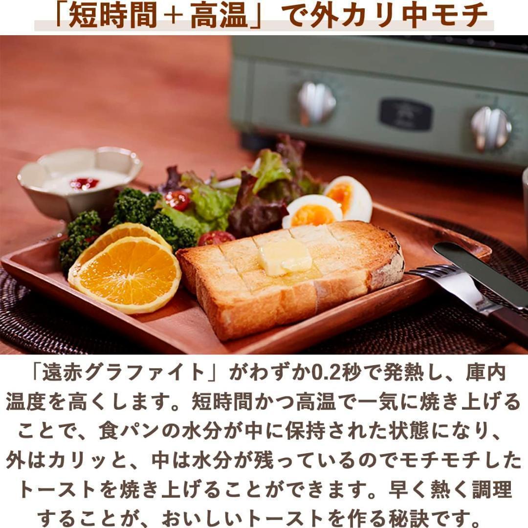 【新品未使用】Aladdin トースター AET-GS13N/W　グリーン