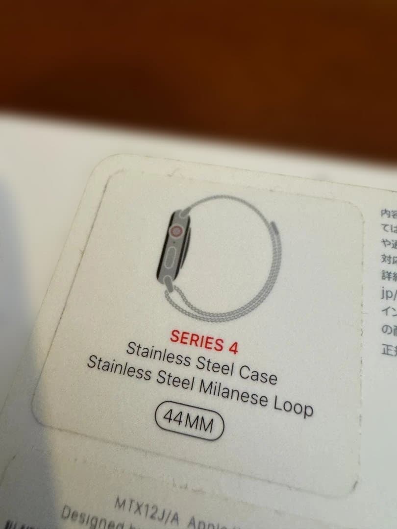 Apple Watch Series 4 44mm ステンレス Cellular