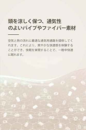 Roky 枕 改良された新発想 パイプ枕 まくら 安眠枕 いびき防止 横寝