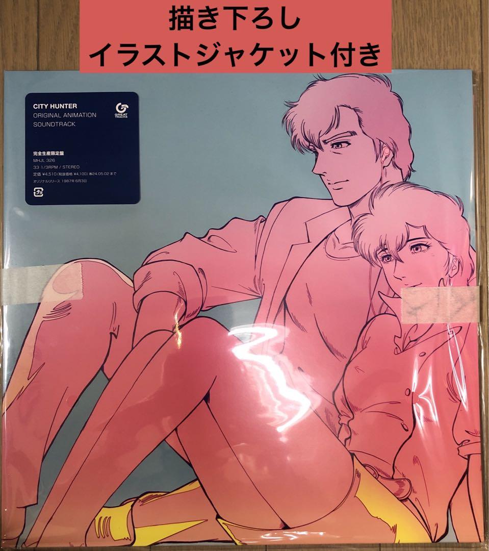 CITY HANTER アニメ サウンドトラック 完全生産限定盤 メガジャ付き