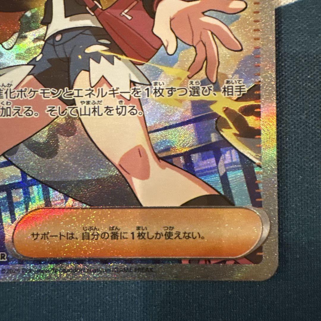 トウコ SARポケモンカードゲーム
