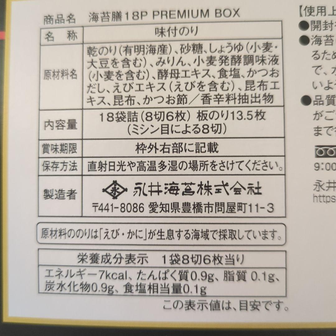 アミューズメント景品　8点セット