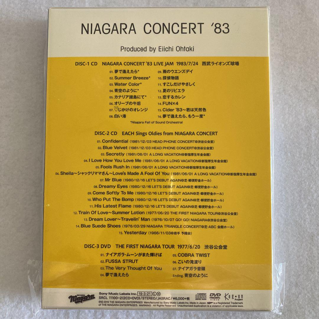 【初回生産限定盤】NIAGARA CONCERT '83【未開封新品】