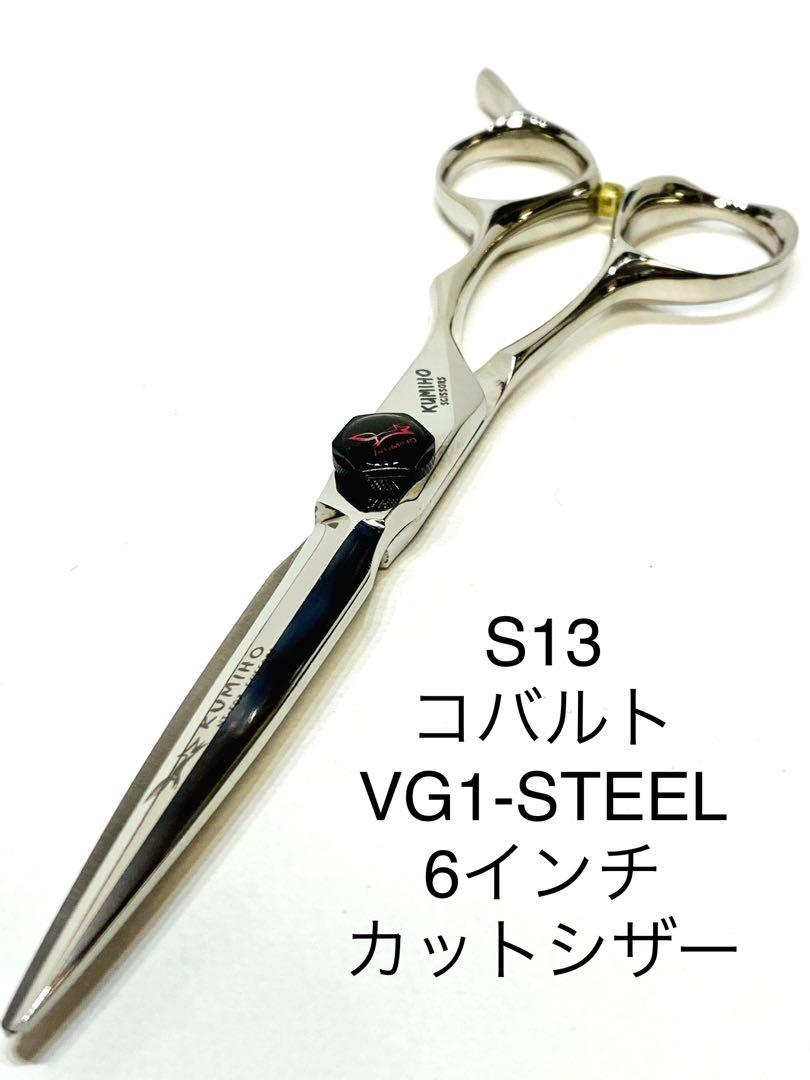 新品 6インチ ボールベアリング 最硬度炭素鋼 カットシザー 鋏 理容 美容