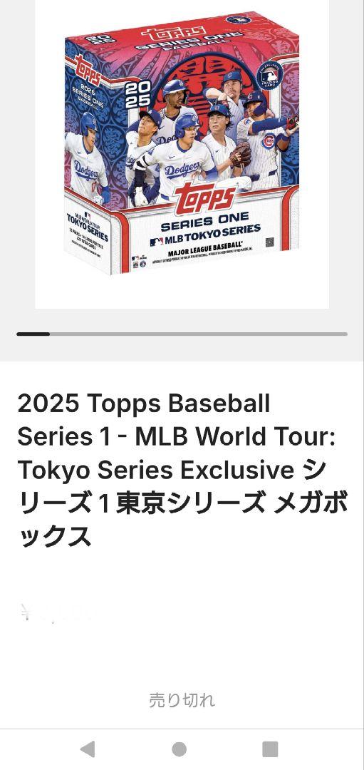 新品‼️ToppsトップスMLB-SERIES1 東京シリーズメガBOX2025