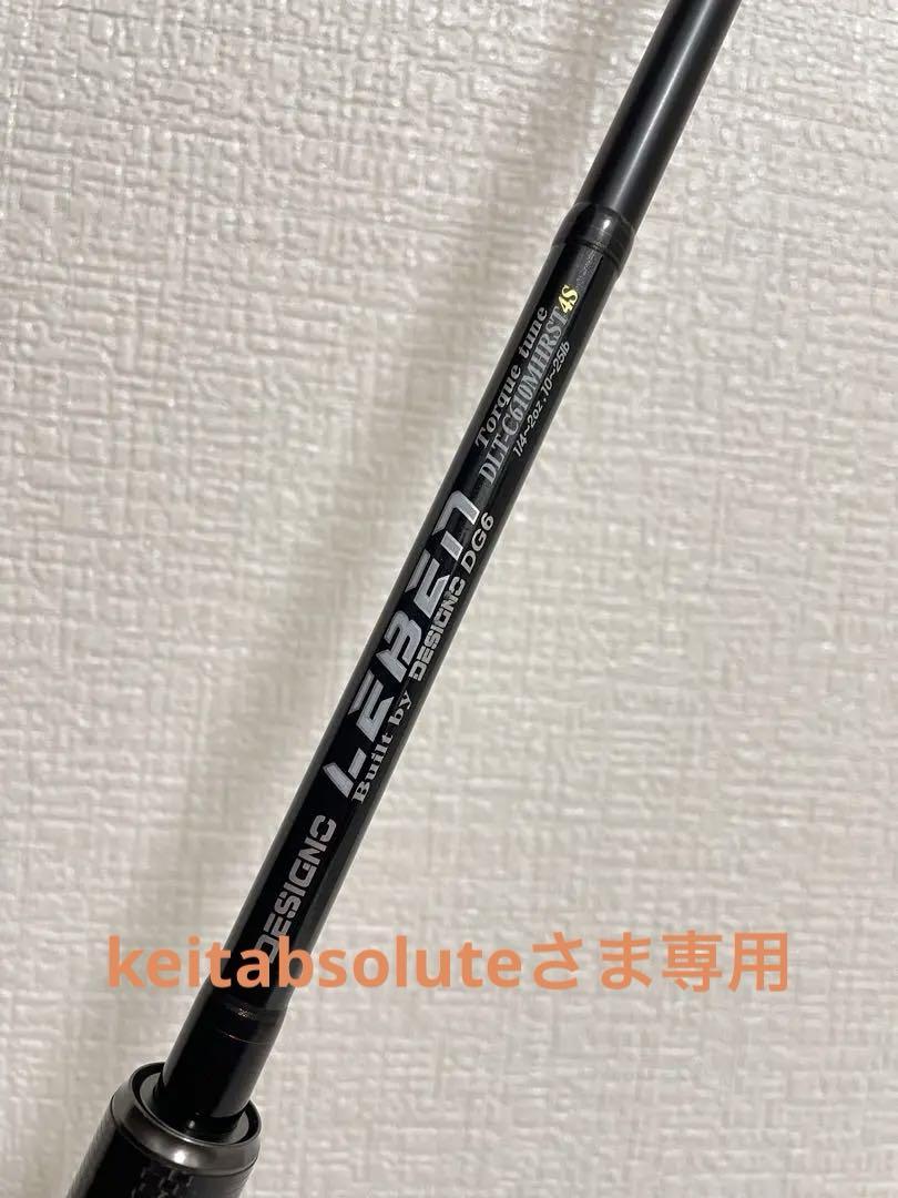 デジーノ レーベン トルクチューン DLT-C610MHRST4S