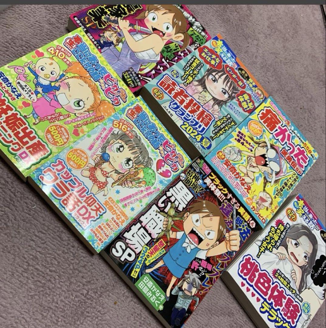 本当にあった笑える話 49冊まとめ売り 送料込み 本当にあった笑える話 他 7冊セット - メルカリ