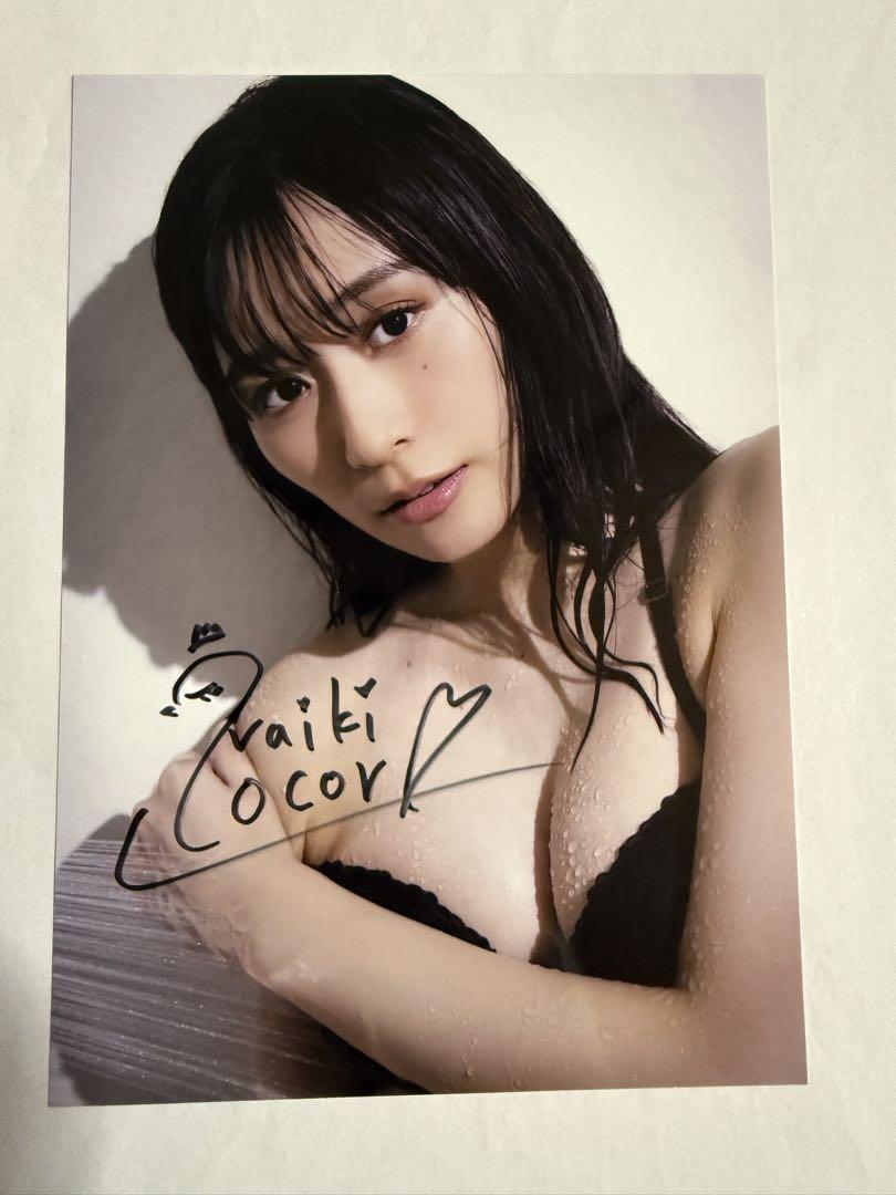 内木志イベント限定特典.本人直筆サイン入り非売品大判生写真【最終在庫1点限り】