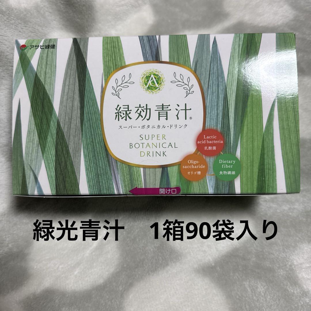 緑光青汁　1箱90袋入り