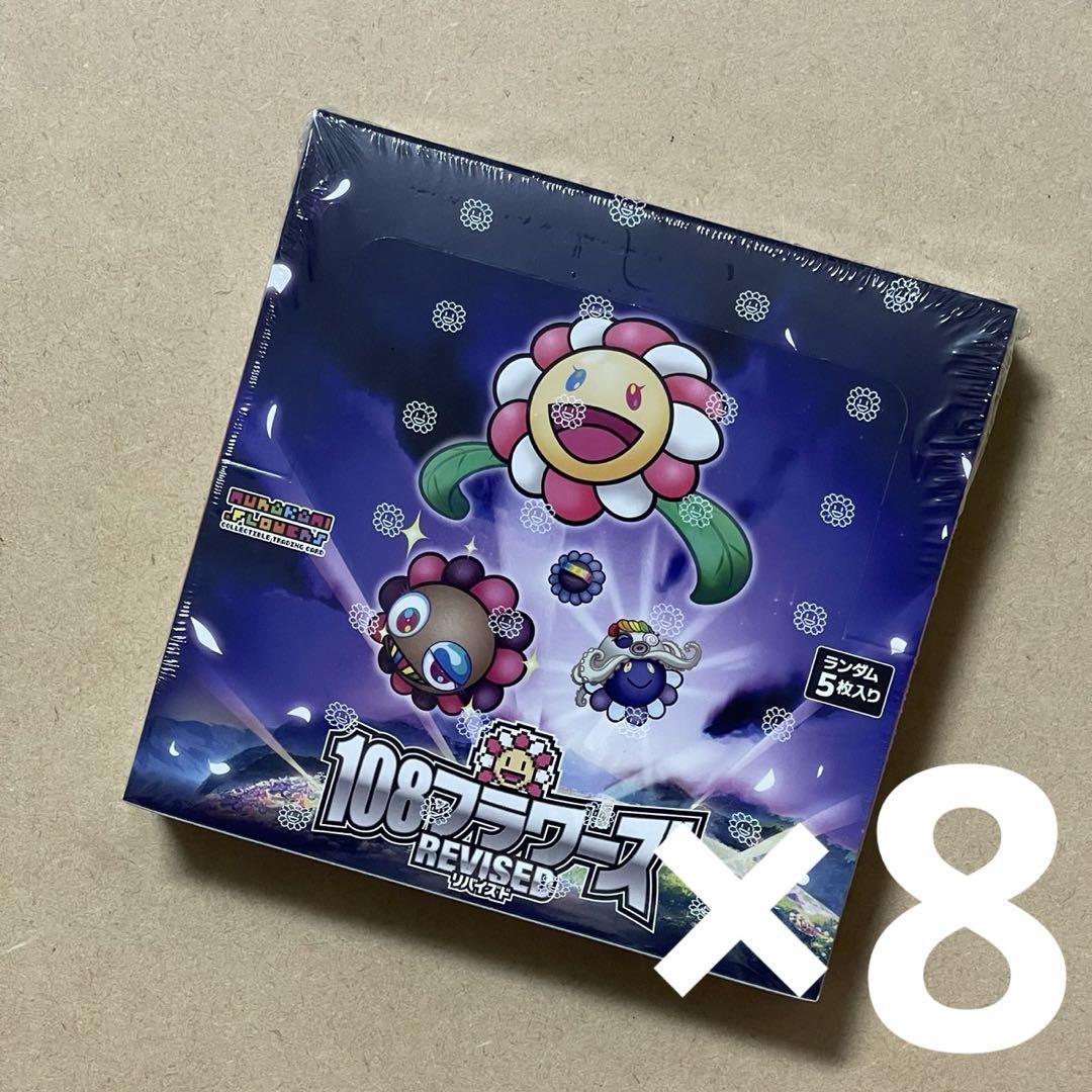 村上隆 108フラワーズ 108 Revised 8box 未開封 シュリンク付