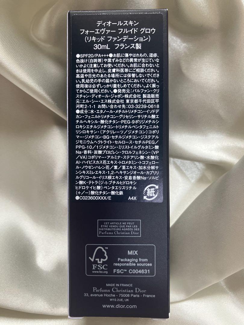 Dior ディオールスキン　フォーエヴァーフルイド　グロウ 1N 30ml