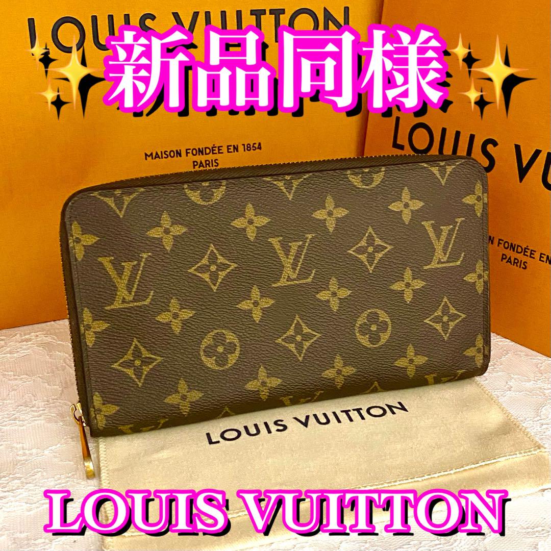 極美品✨限界価格❣️ルイヴィトン　長財布　ジッピー　オーガナイザー　モノグラム