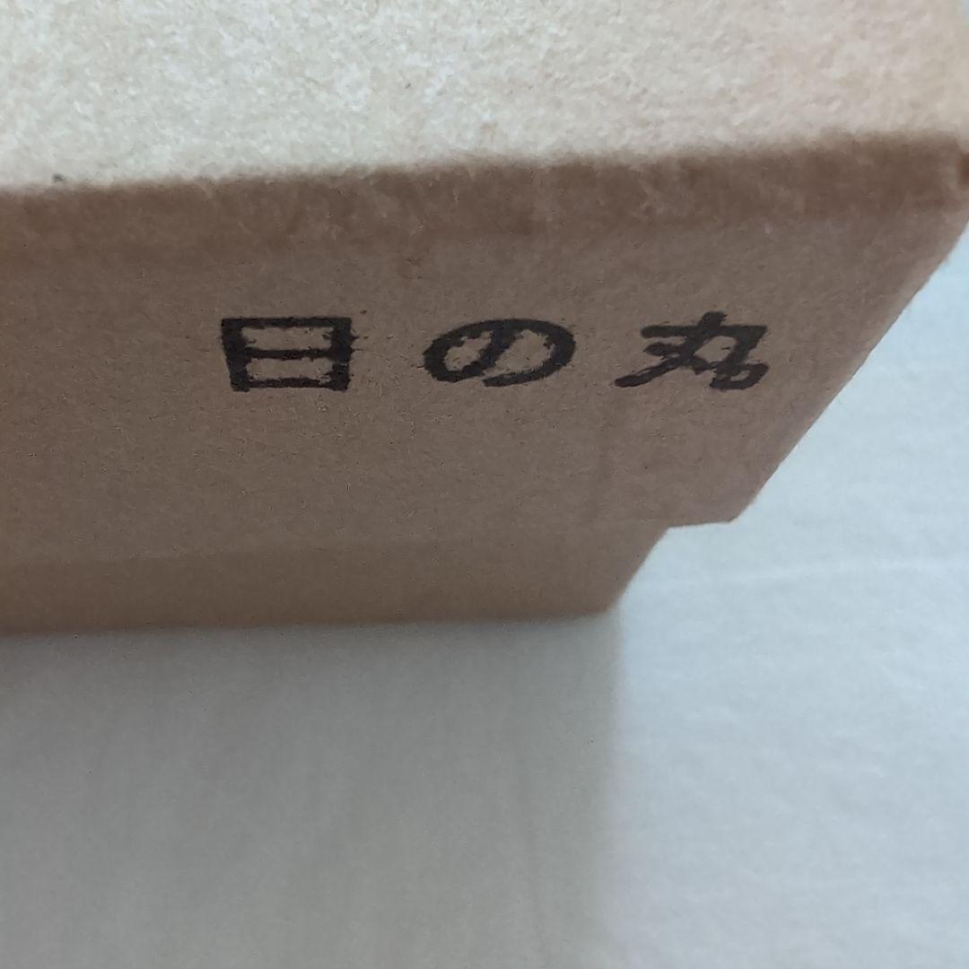 日の丸 27cm
