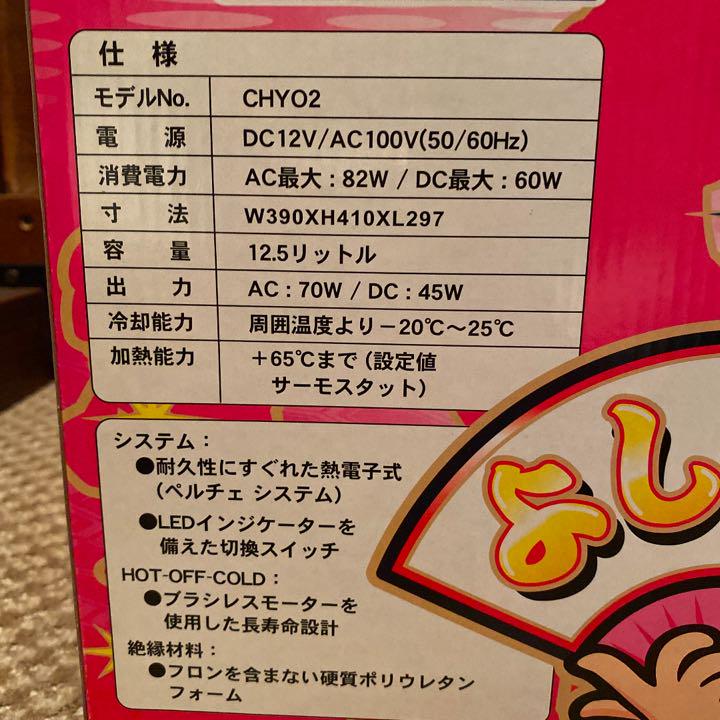 低価高品質 吉宗 温冷蔵庫 p7GgK-m27383290604 大得価在庫