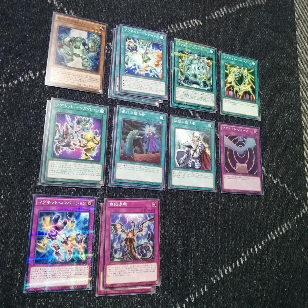 遊戯王 磁石の戦士 マグネットウォリアー デッキ デューテリオン