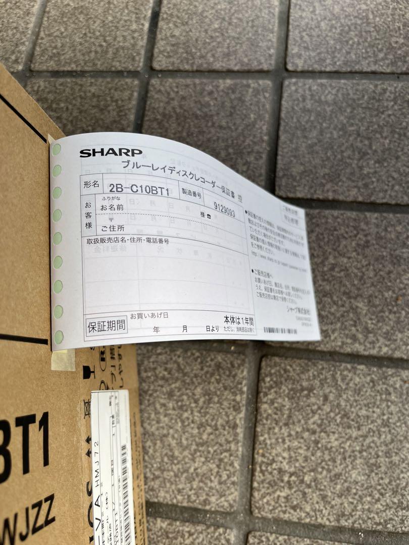 開封未使用 ●SHARP/AQUOS/2B-C10BT1/2019年製