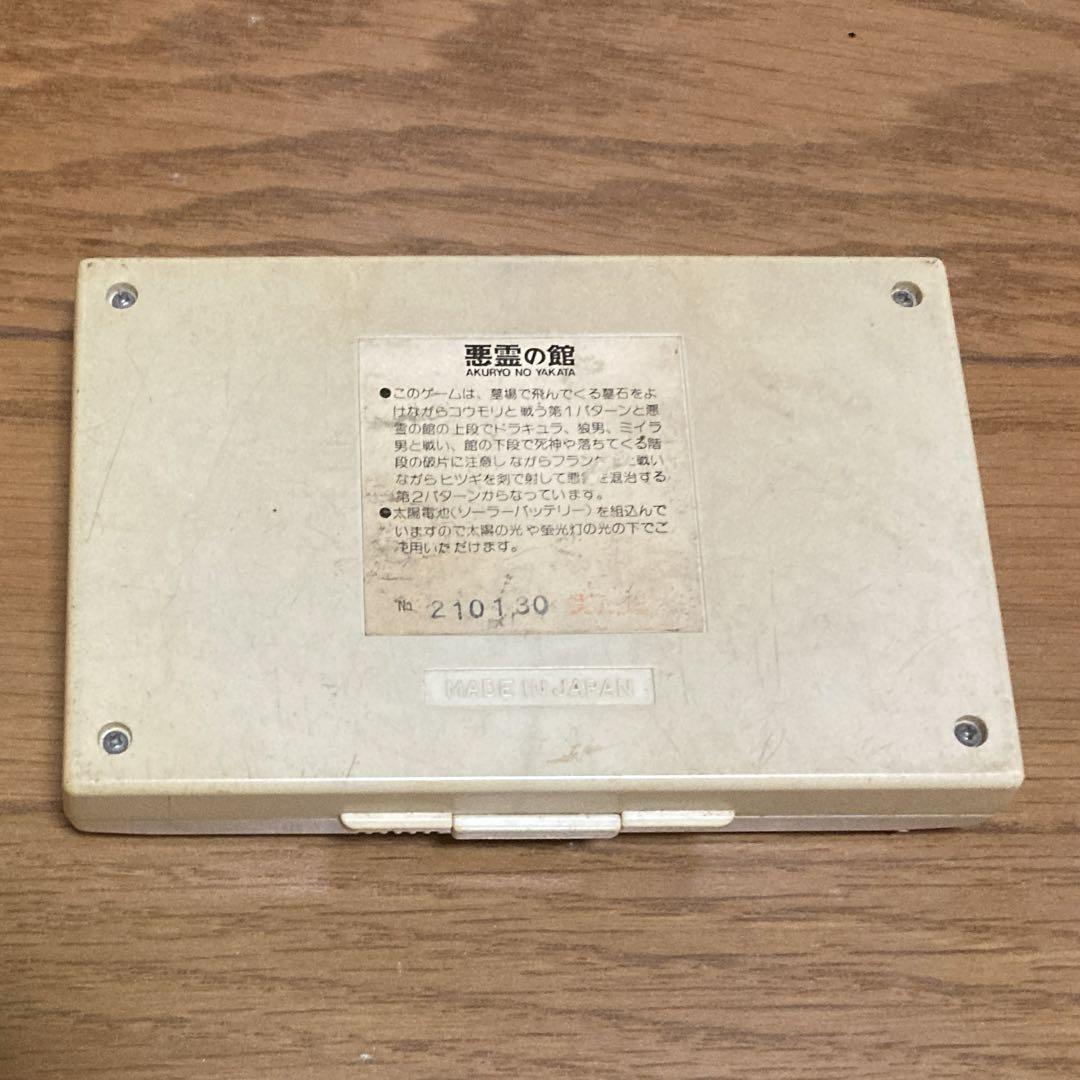 ゲームウォッチ 悪霊の館 - メルカリ