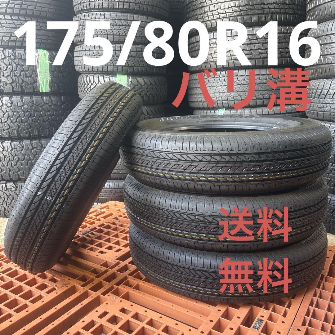 175/80R16 ブリヂストン　DUELER 4本　送料込み　T1115