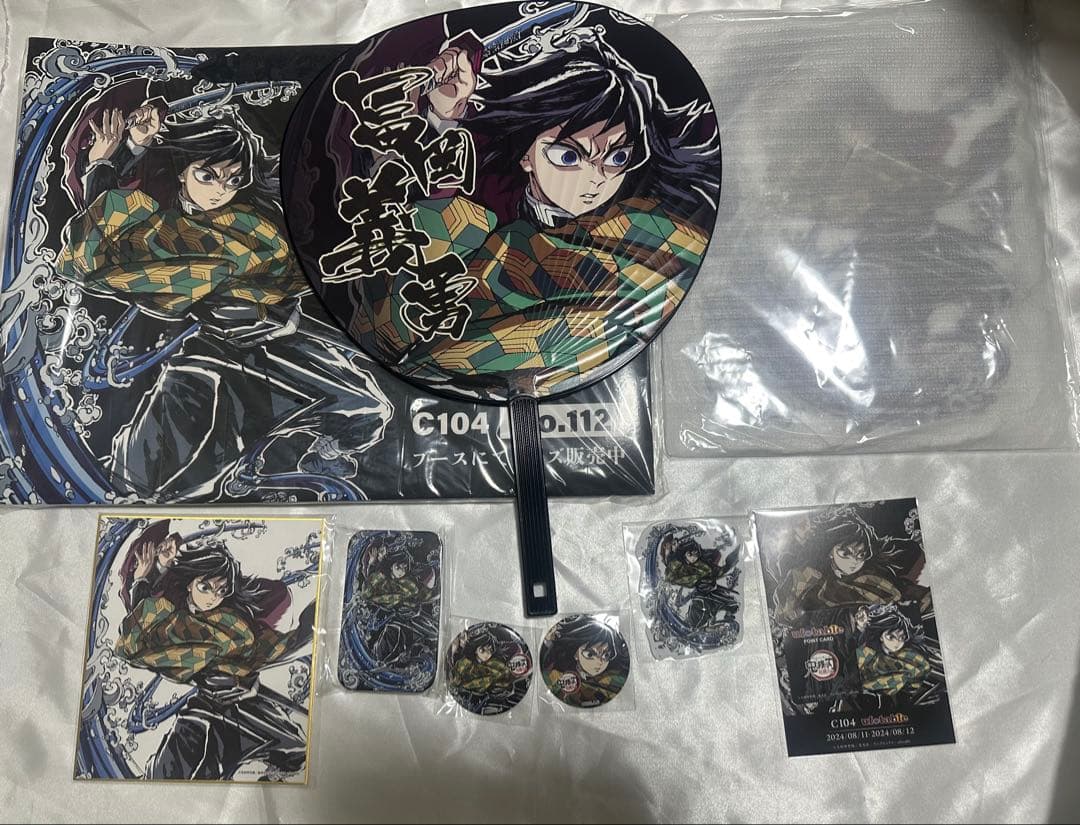 新品コミケ104 鬼滅の刃　冨岡義勇　ウチワ　ビッグアクリルスタンド　アクスタ
