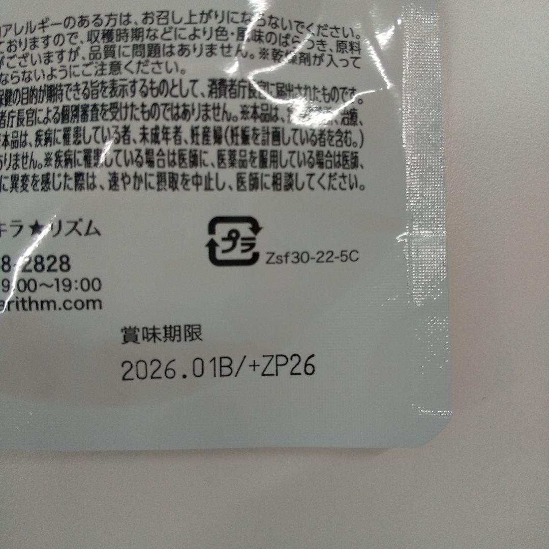 スリリンファイア サプリメント 90粒×2袋 楽天市場】スリリン ファイア (2袋) 温活 脂肪燃焼 ダイエット