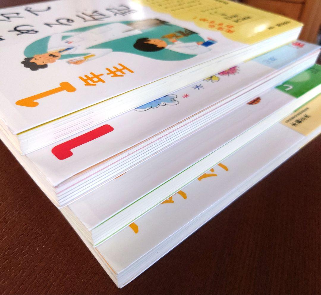 学研 10分で読める／なぜ？どうして？シリーズ 1年生4冊セット