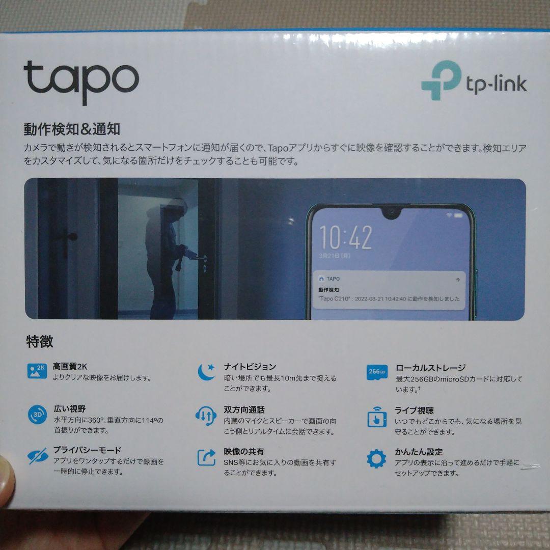 Tapo C210 2K Wi-Fiカメラ