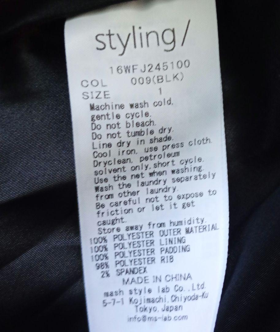大人気　styling　スタイリング　撥水パディング2WAYショートブルゾン