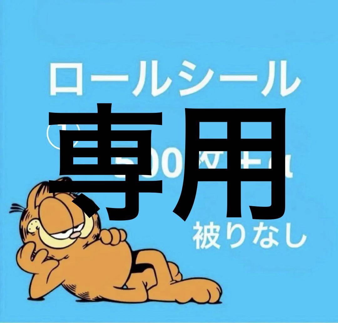 ぬぴ様 リクエスト 2点 まとめ商品