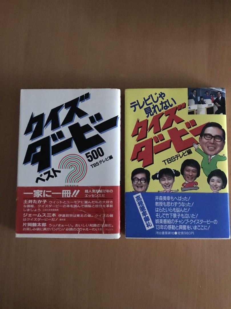 遊べるクイズダービー 第13回 （黒澤久雄・浅野八郎） - YouTube
