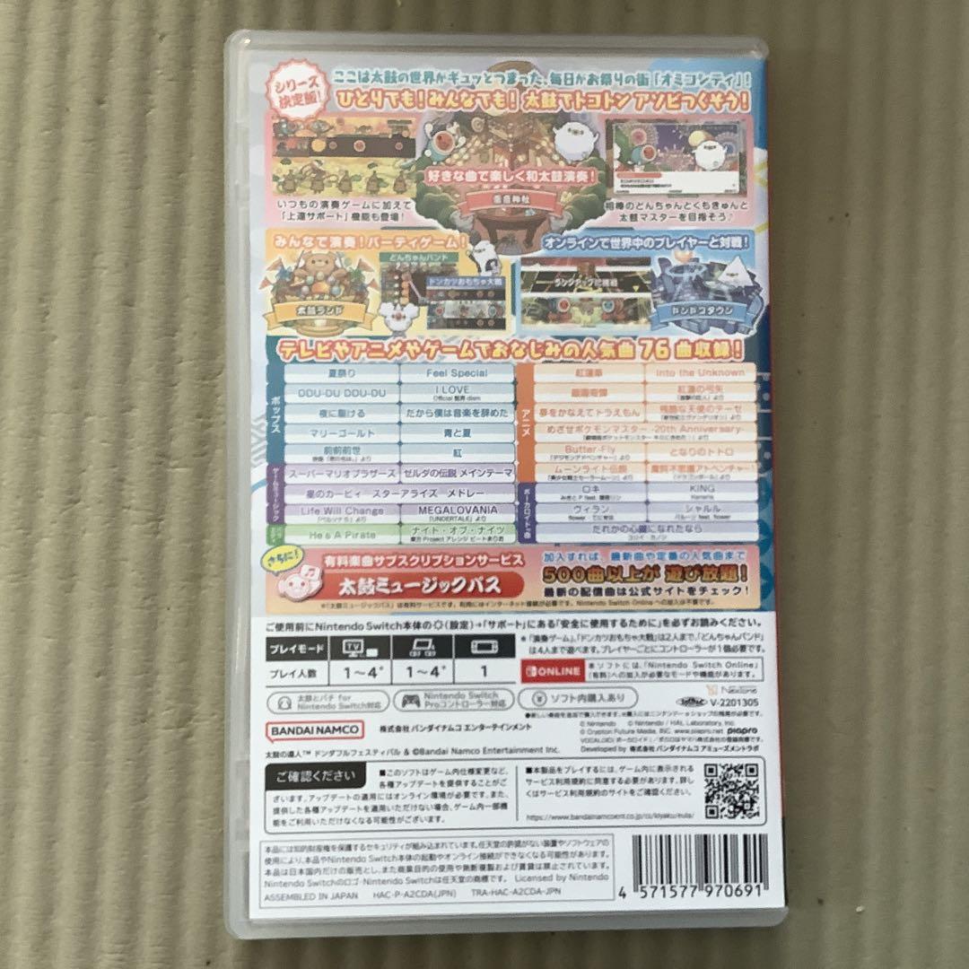 太鼓の達人　太鼓とバチ➕ドンダブルフェスティバル　Switch