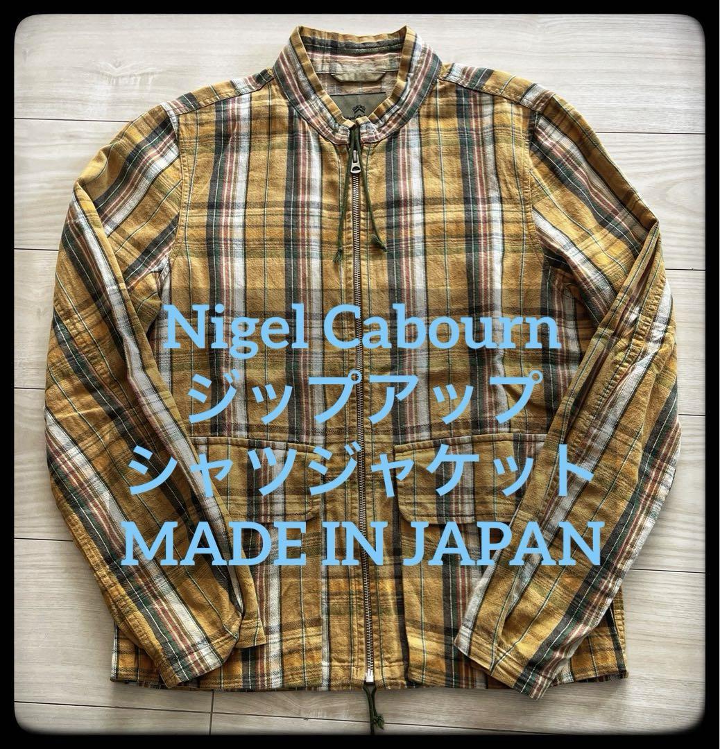 【日本製】Nigel Cabourn ジップアップシャツジャケット