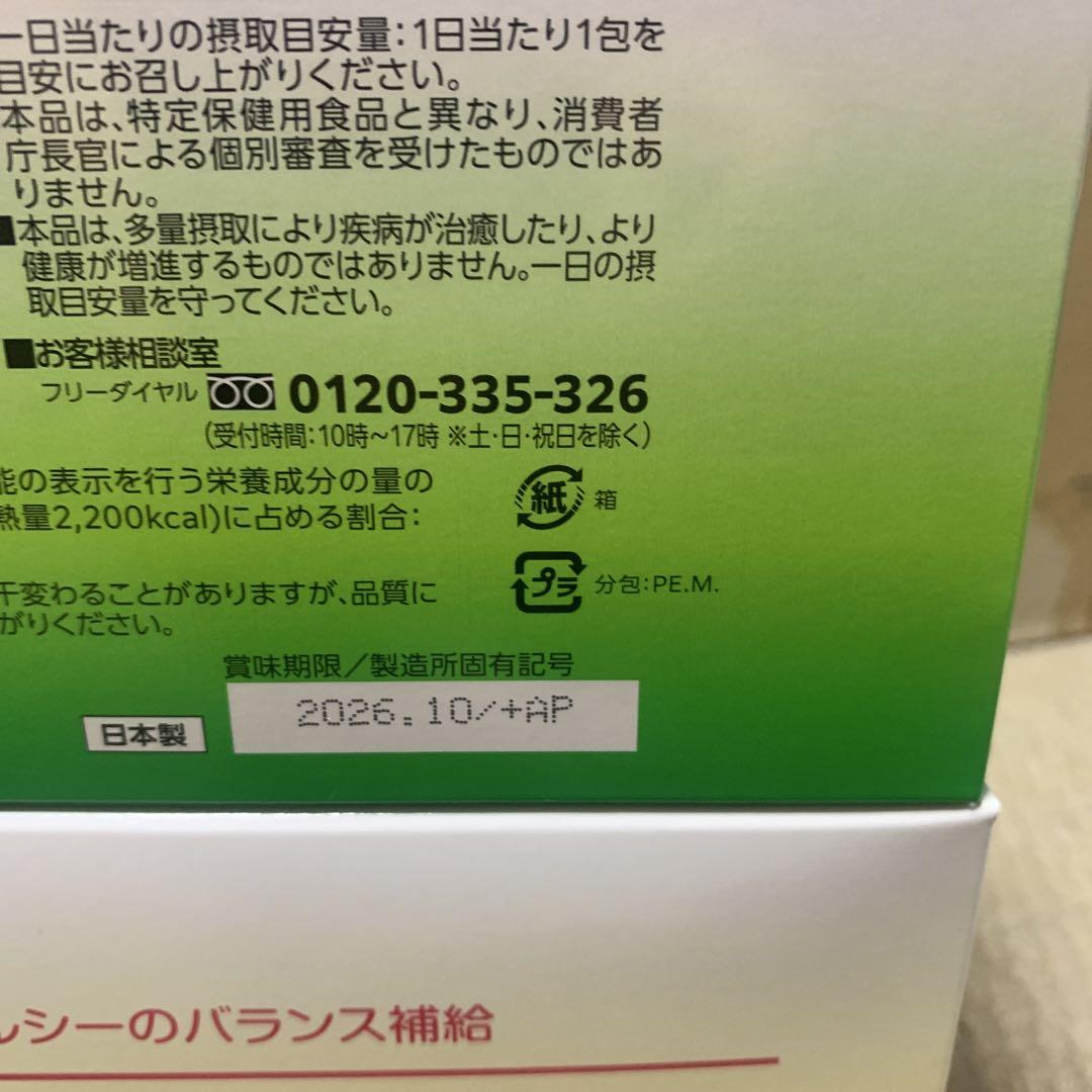 全健会　ナノカルファミリープラス　コンドロメート