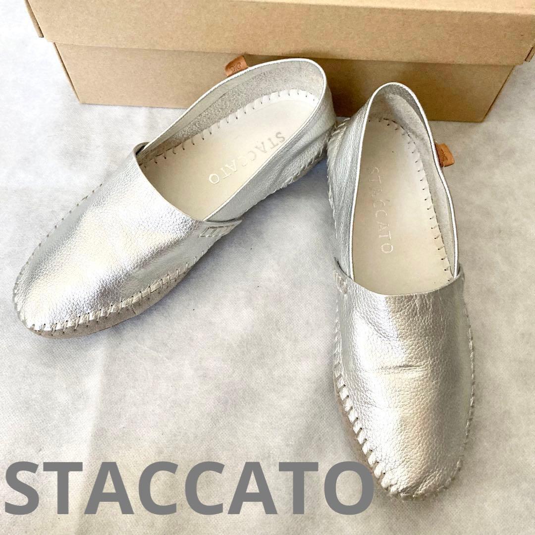 2022秋冬新作 STACCATO 24.5 美品 smartsmile.it