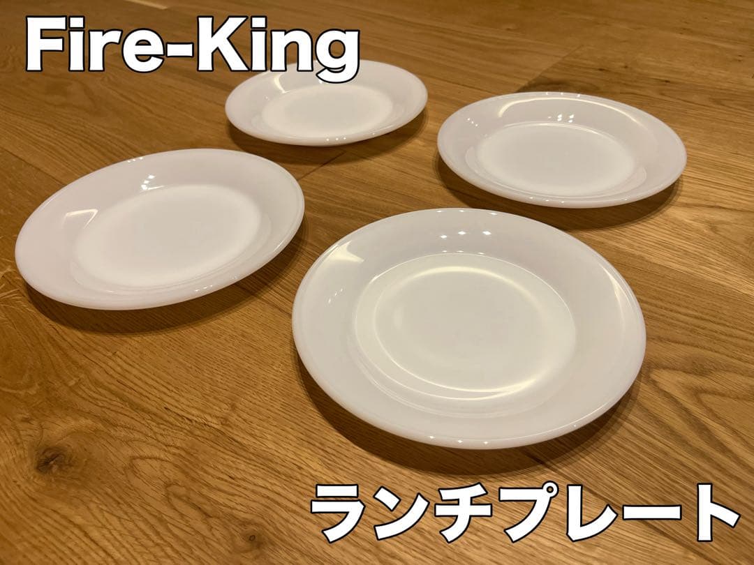 Fire-King ランチプレート