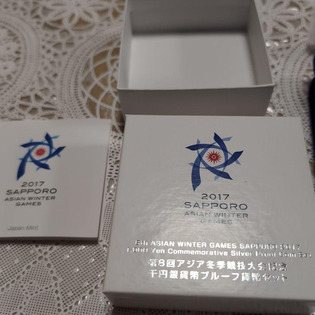 第8回アジア冬季競技大会記念千円銀貨プルーフ貨幣セット