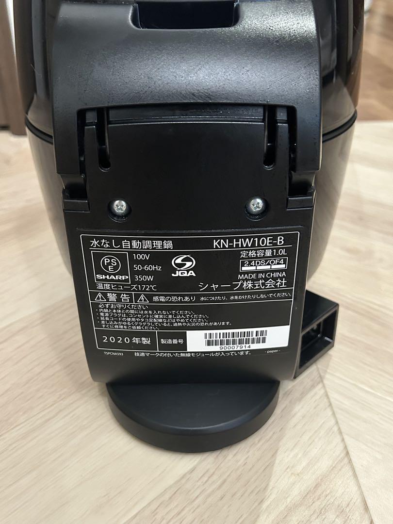 SHARP ヘルシオ　ホットクック　KN-HW10E