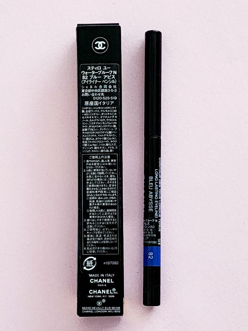 CHANEL スティロユーウォータープルーフ N 82 ブルーアビス　限定　新品
